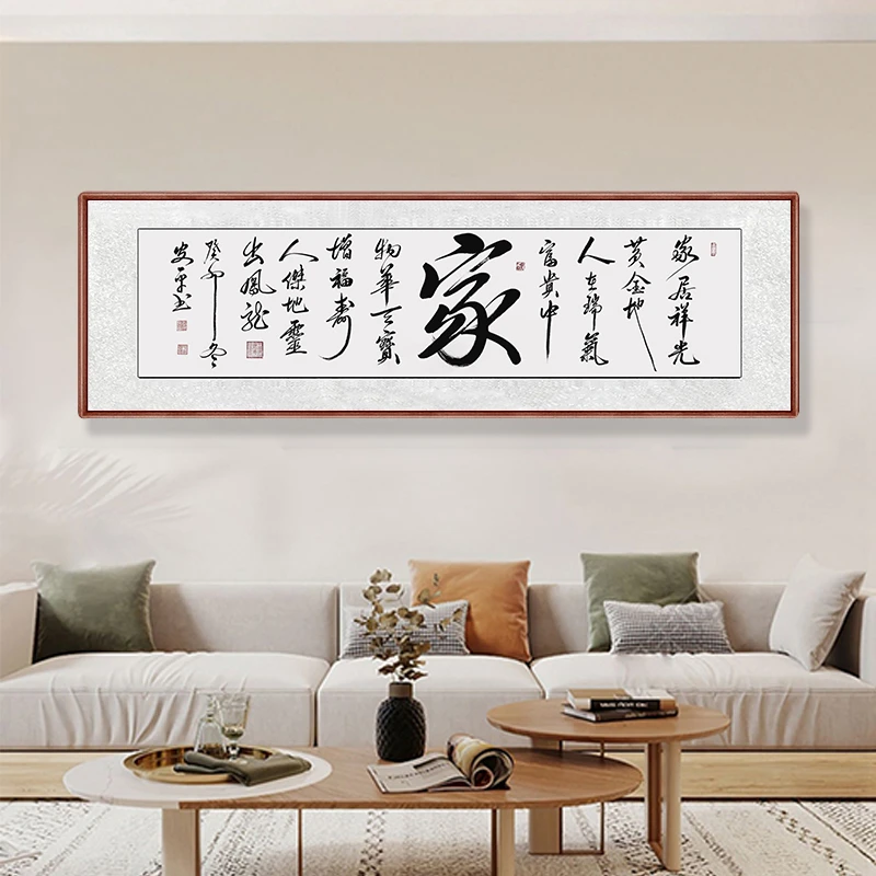 家居祥光黄金地锦绫装裱行书手写茶室玄关办公室中式客厅挂画