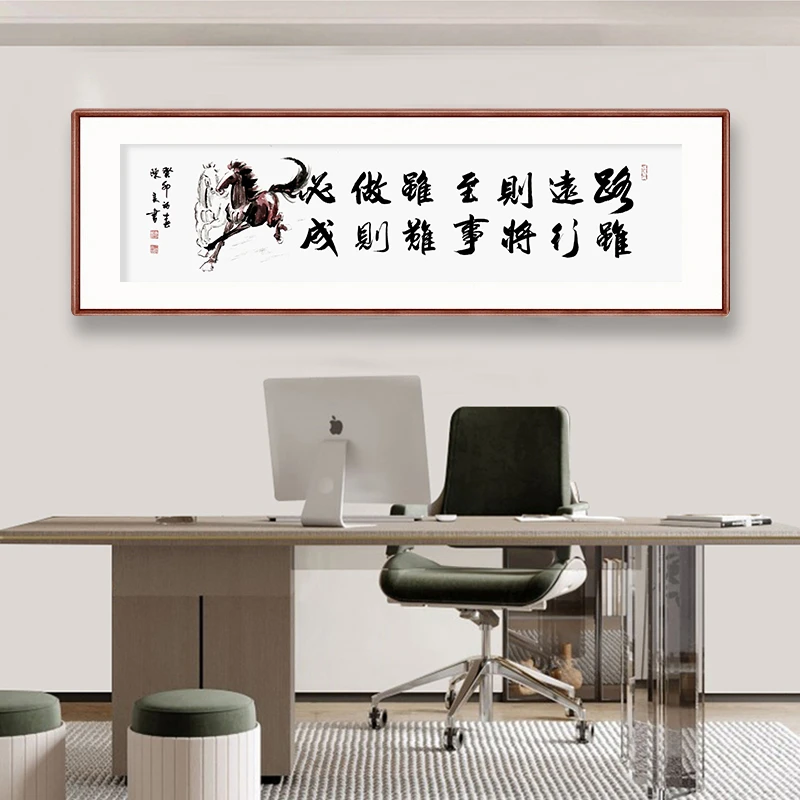 路虽远行则将至双骏图陈良手绘书作品办公室茶室客厅励志书法字画
