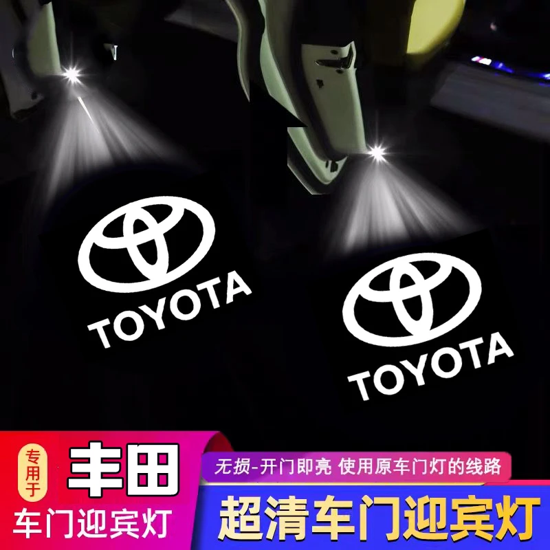 04-24款丰田凯美瑞迎宾灯八代九代车门投影氛围车内装饰用品大全