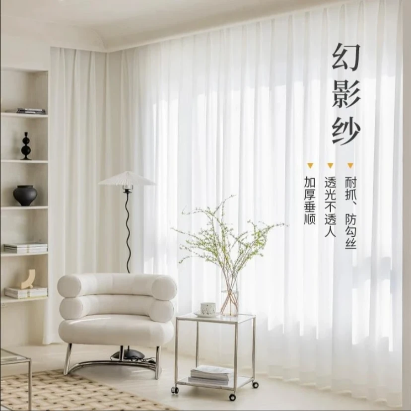 幻影纱网红透光不透人纯色纱百搭客厅卧室阳台加厚升级版