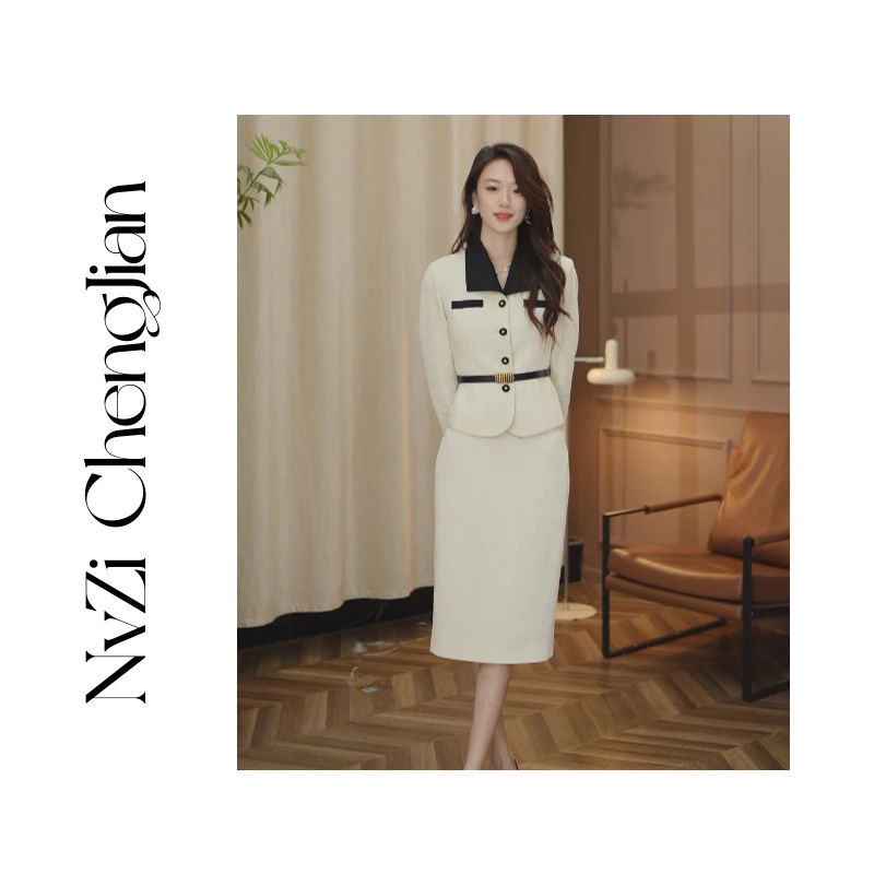 女子成鉴 秋冬小香风轻奢时尚职业装设计师款 1160422C