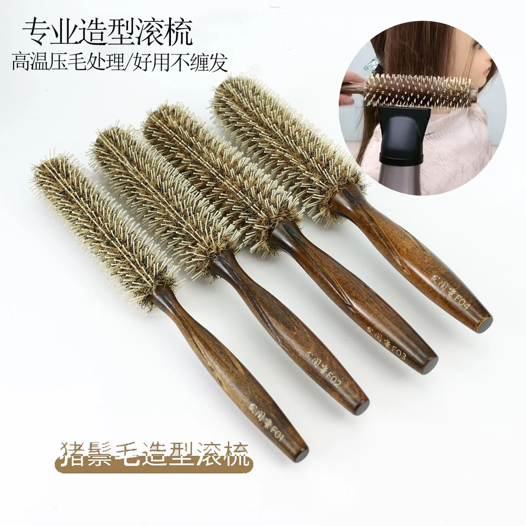 发闺蜜专业美发造型压毛圆滚梳鬃毛梳梨花头卷发梳卷筒梳圆滚梳