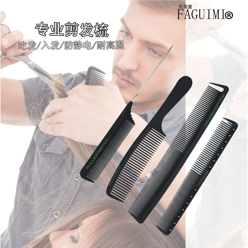 发闺蜜理发梳裁剪梳发型师专用美发梳男发梳女发梳尖尾梳剪头发梳