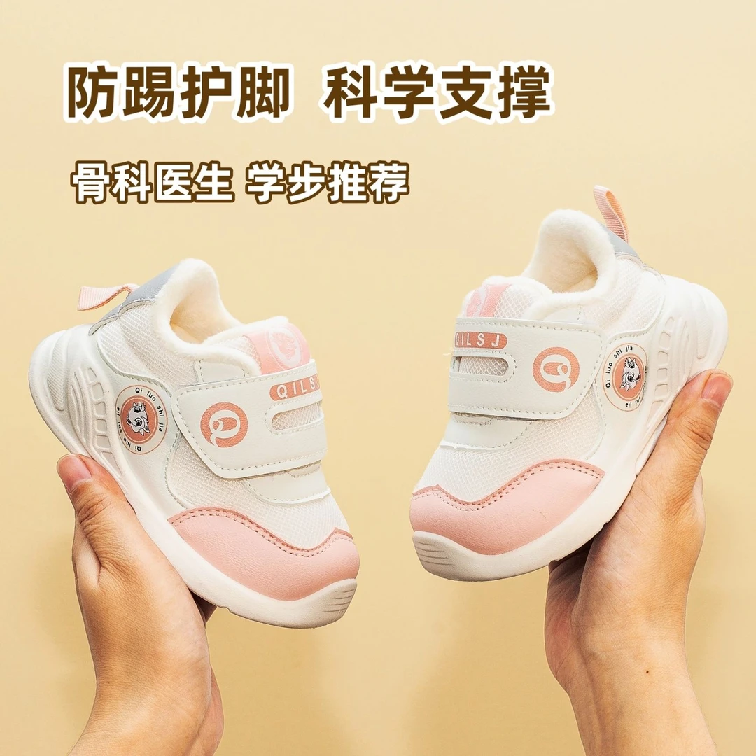 巴朵拉0-3岁婴儿棉鞋冬季加绒男女宝宝保暖学步鞋二棉运动鞋矫正