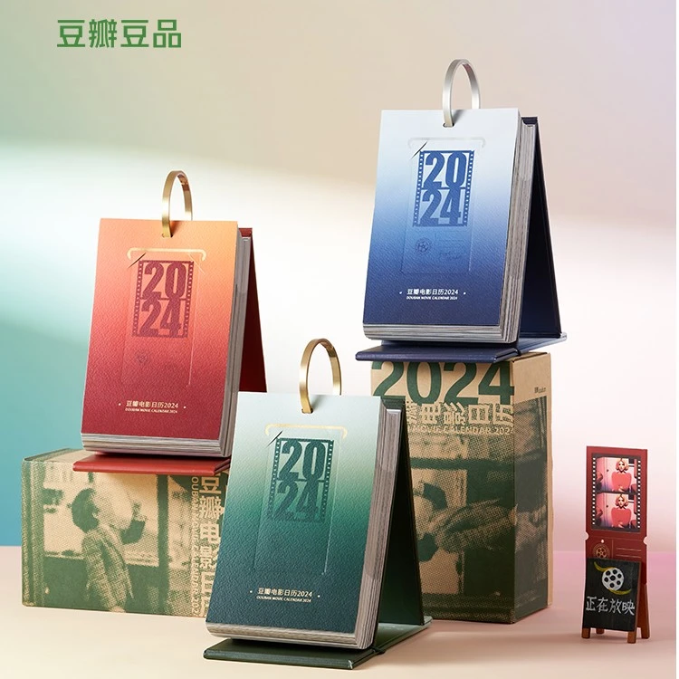 豆瓣电影日历2024补拍链接勿拍