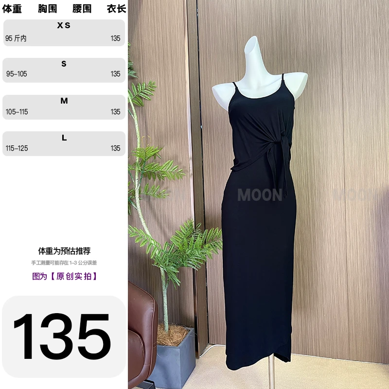 MOON- 气质高级感女装 -*135