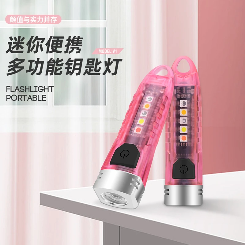 步睿特 V1迷你手电筒高亮强光钥匙扣便携持久续航强劲LED应急充电