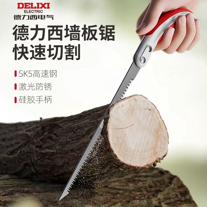 德力西鸡尾锯进口材质锯子木工手锯园林锯树枝细齿锯木小钢锯伐木