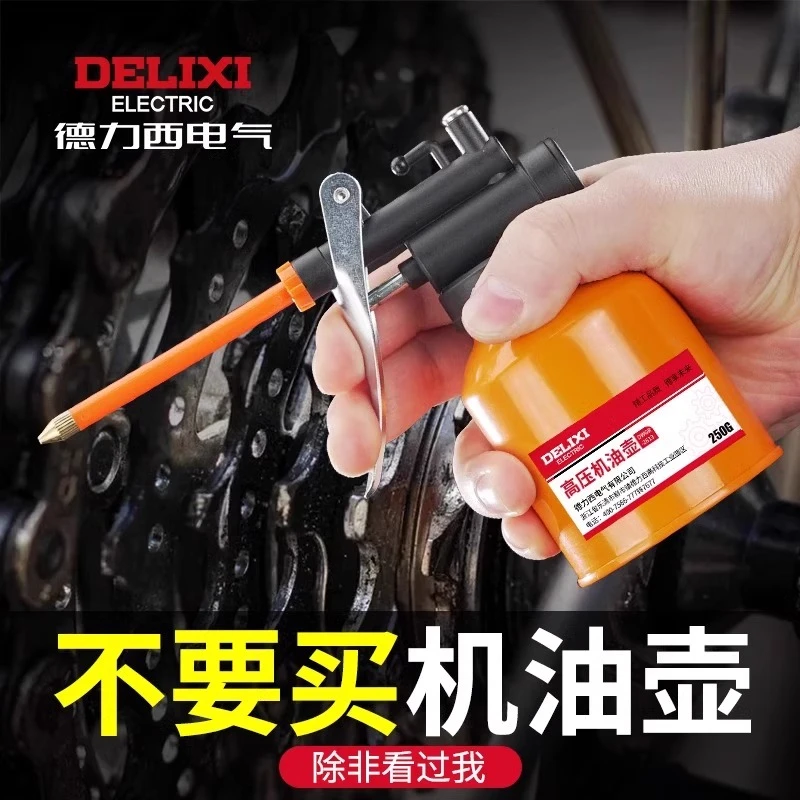 高压机油喷壶加油壶润滑油加注器油枪手动小机油滴壶长嘴机油壶