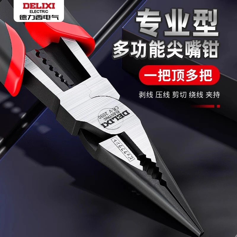 德力西尖嘴钳电工专用多功能工业级手工用迷你钳小尖嘴钳子大全