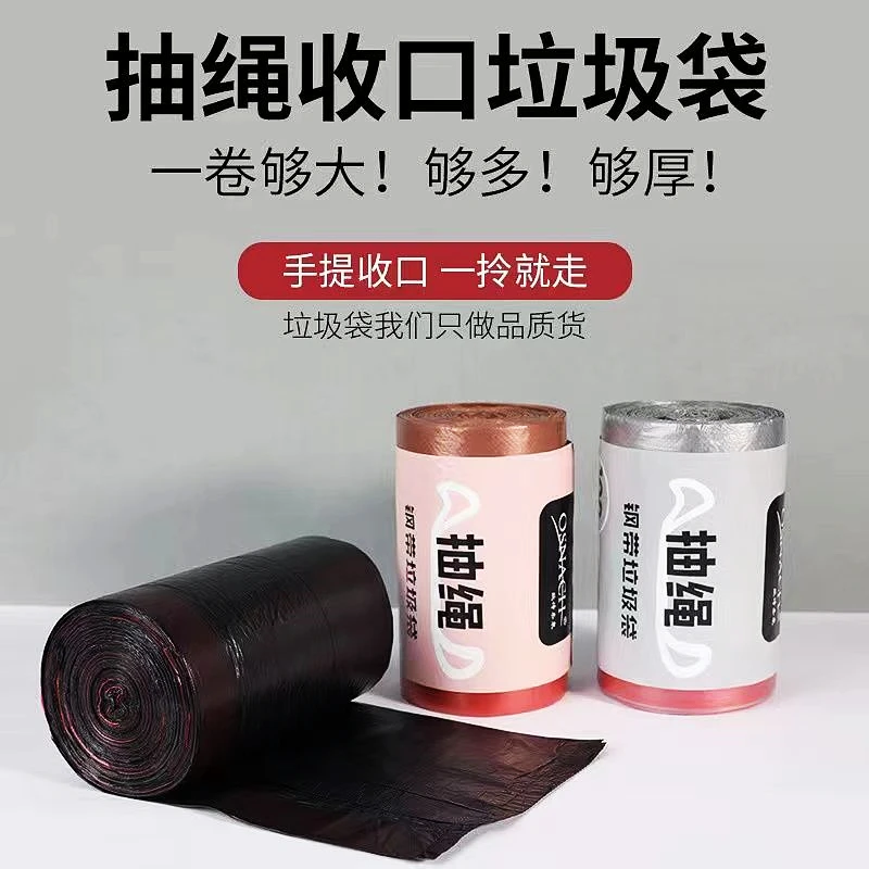 【大卷】抽绳垃圾袋断点式加厚加大家用垃圾袋批发平口垃圾袋一次性