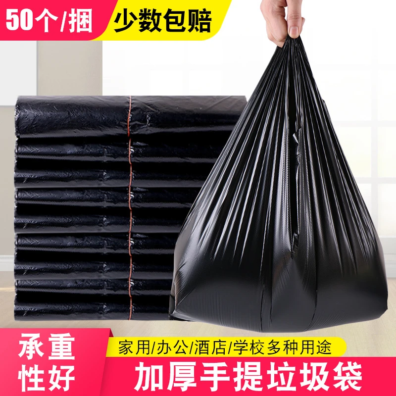 黑色加厚手提垃圾袋家用厨房大号背心塑料袋