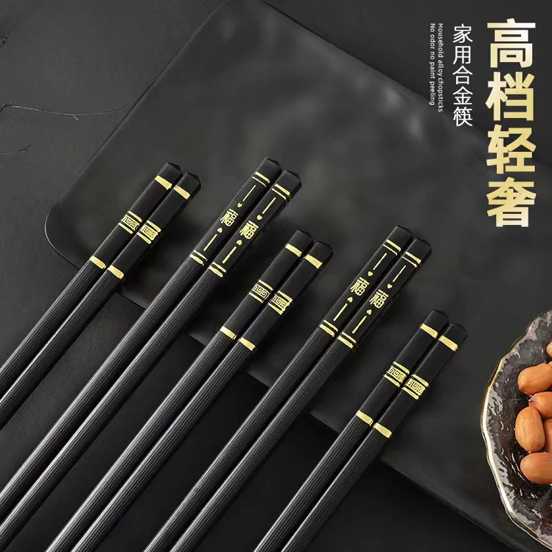 合金筷家用筷子防滑防霉耐高温高档轻奢中式家用吃饭餐具厨房好物