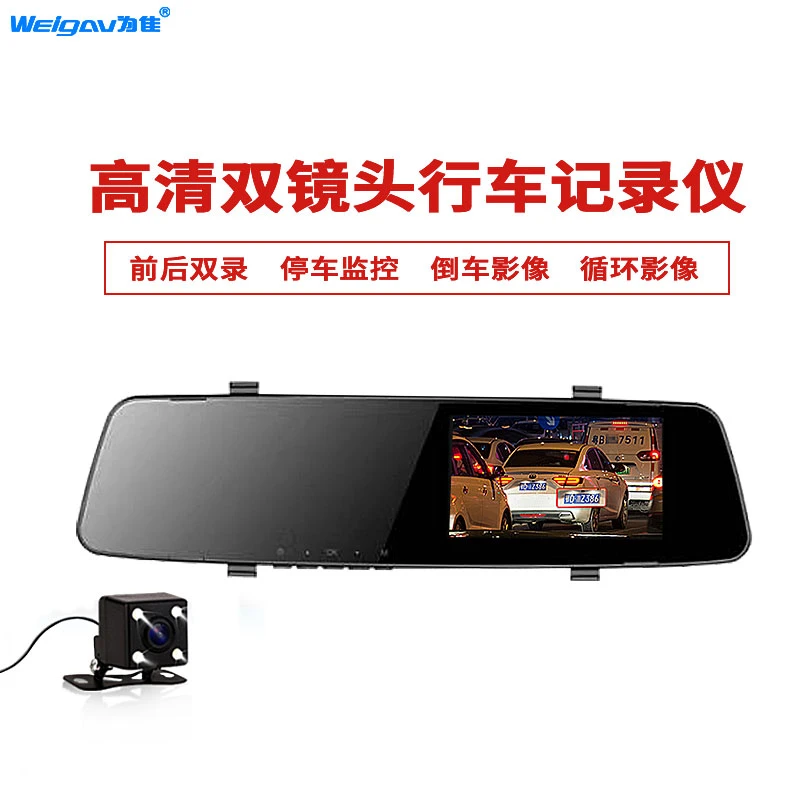 weigav/为佳新款行车记录仪高清前后双录触屏倒车影像12V高清全彩