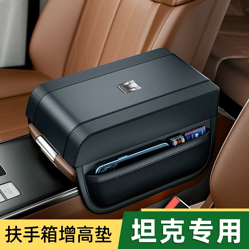 坦克300 400 500新能源汽车中央扶手箱增高垫多功能高级车内饰品7