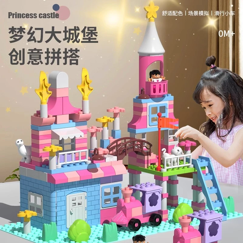 大颗粒儿童益智力拼装积木玩具女孩子合体公主城堡别墅模型
