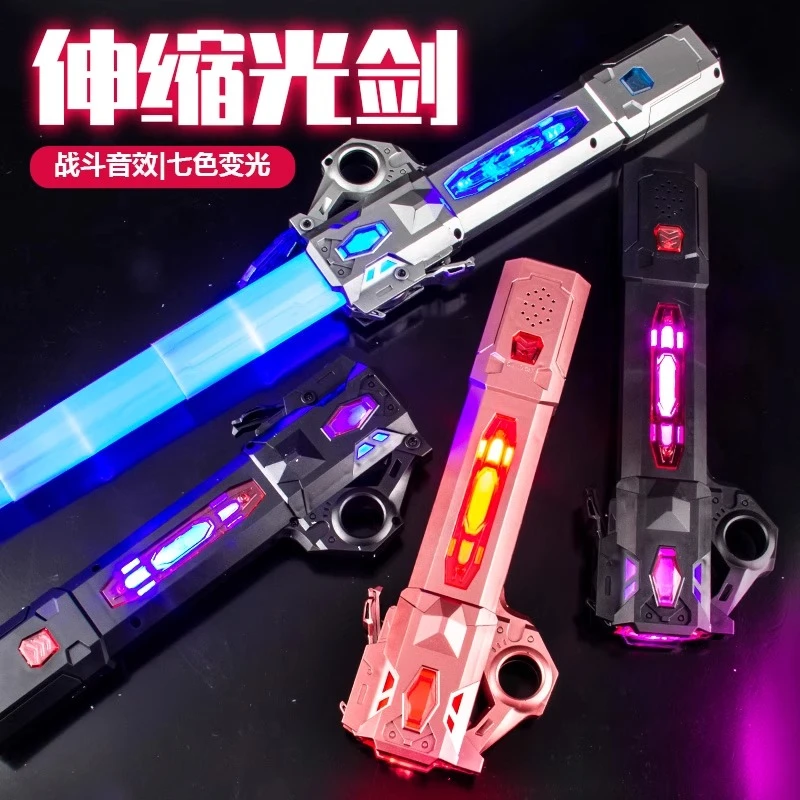 伸缩激光剑发光玩具星际星球大战光剑闪光荧光棒宝剑男孩