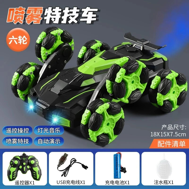 北国E家  六轮特技车遥控车玩具