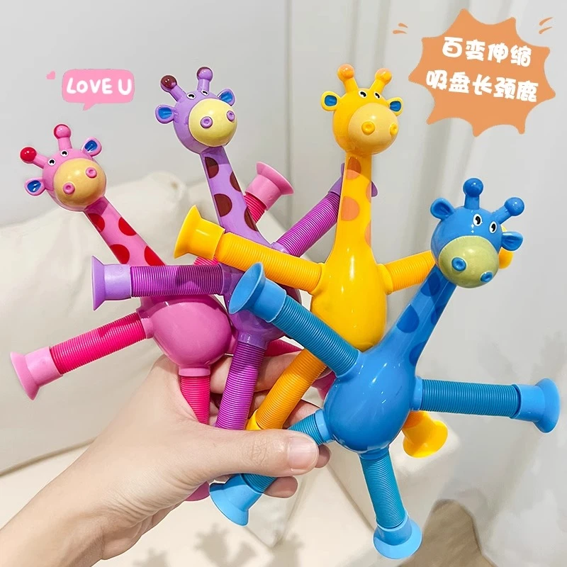 卡通伸缩吸盘长颈鹿发光儿童益智百变造型拉伸管创意解压玩具礼物