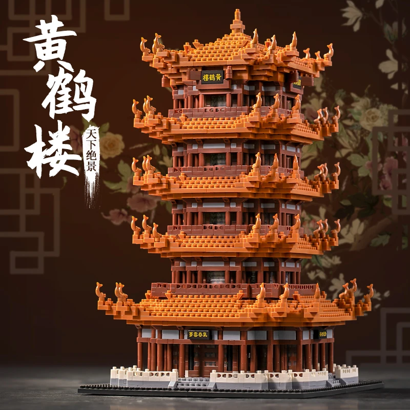 儿童玩具黄鹤楼天安门成人高难度积木男孩女拼装益智拼图生日礼物