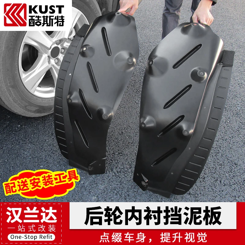 适用于第四代汉兰达后轮内衬挡泥板22款皇冠陆放挡泥皮外饰改装件