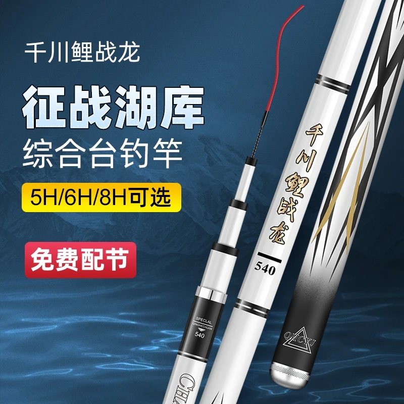 千川鲤战龙鱼竿钓鱼竿超轻超硬黑坑19调鲢鳙竿台钓竿大物竿