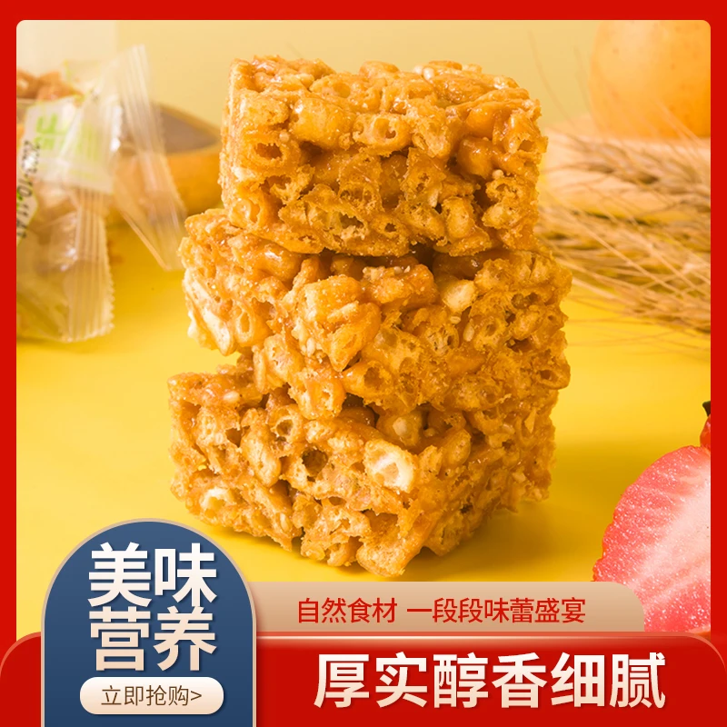 山药硬脆沙琪玛老式琪玛酥米花糖儿时芝麻酥特产糕点零食