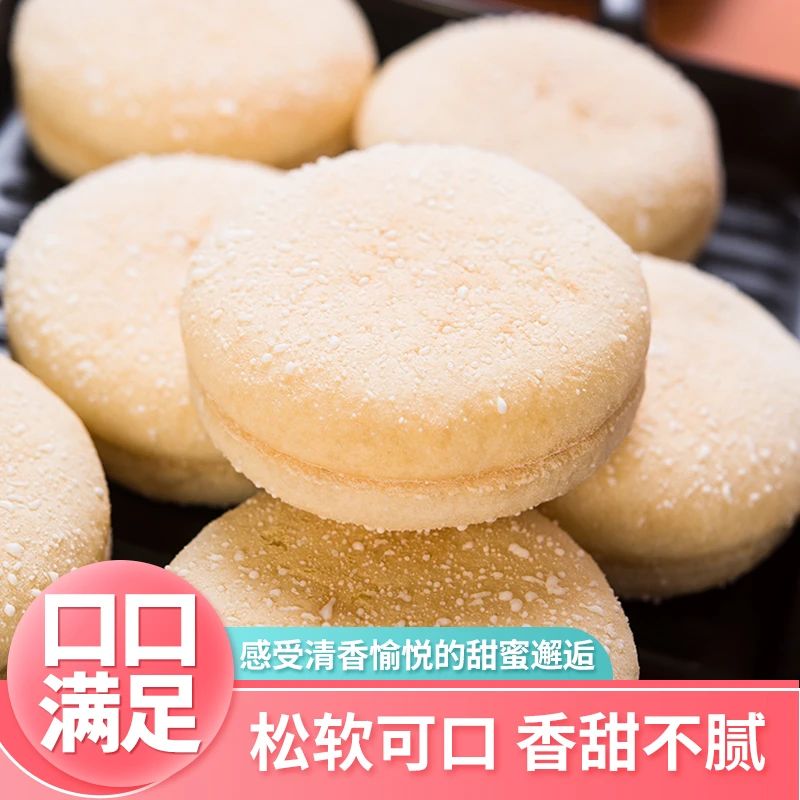 山药法式软雪饼饱腹营养早餐代餐美味健康传统糕点
