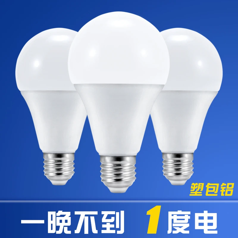 启鸿家led灯泡家用节能灯省电E27螺口超亮白光客厅房间吊灯光源