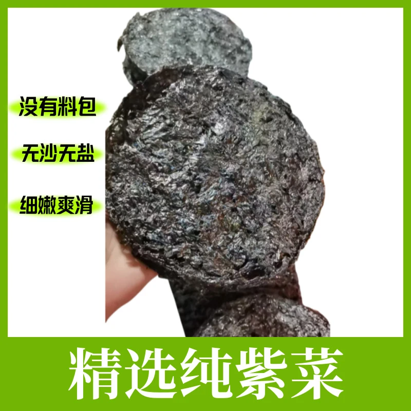 福建霞浦营养头水4包紫菜原产地直发