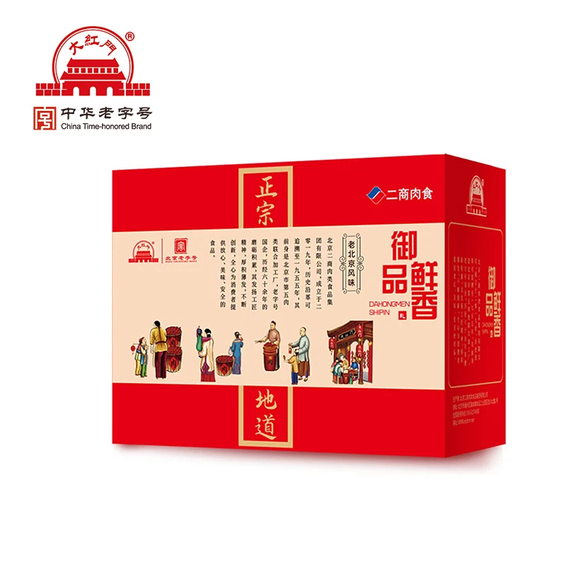 【推荐】大红门御品鲜香礼盒装2250g走亲送礼