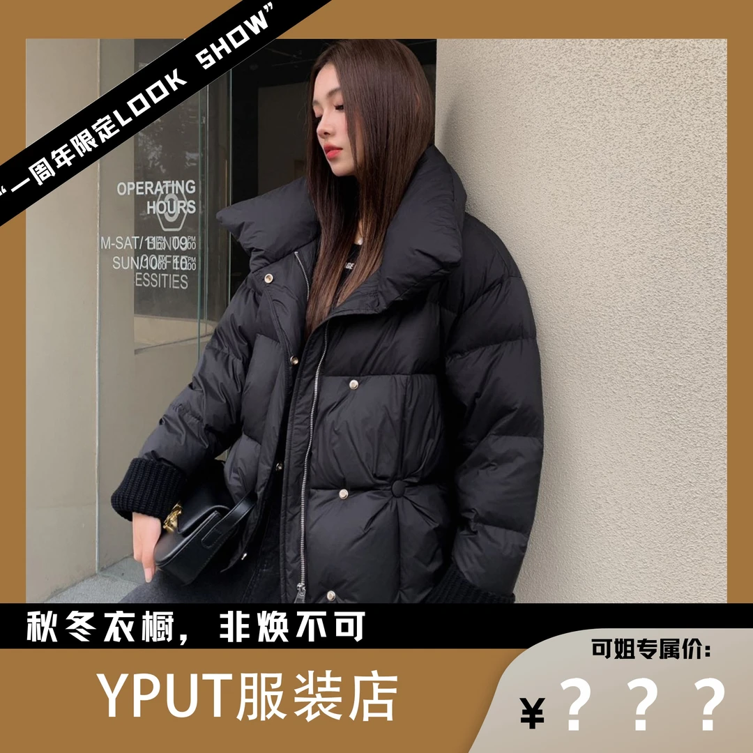 【可姐专属】YPUT冬季百搭简约立领针织袖羽绒服YHE211094G