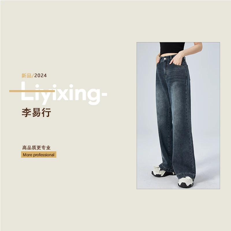 《李易行》YPUT复古蓝灰色宽版阔腿休闲牛仔裤YHE205019E