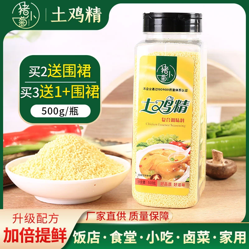 【买3送1送围裙】土鸡精家用瓶装500g鸡精调味料三鲜鸡精鸡鲜精批发