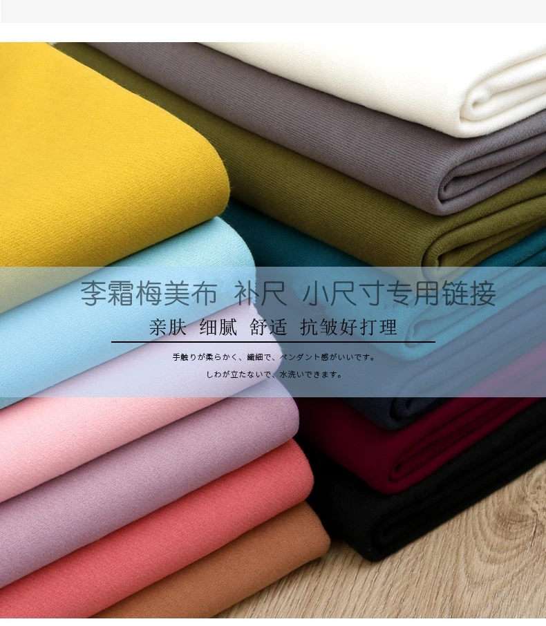 小尺寸 专用链接布料