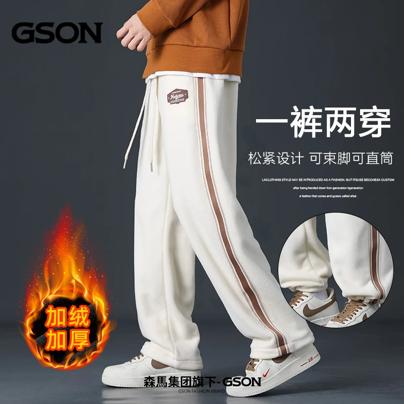 GSON保暖休闲裤男秋冬新款加绒加厚可调裤腿摇粒绒百搭宽松直筒裤