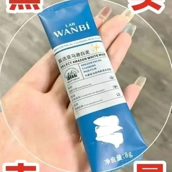 丸碧亚马逊泥膜白泥清洁去黑头去角质吸附脸上杂质补水男女用