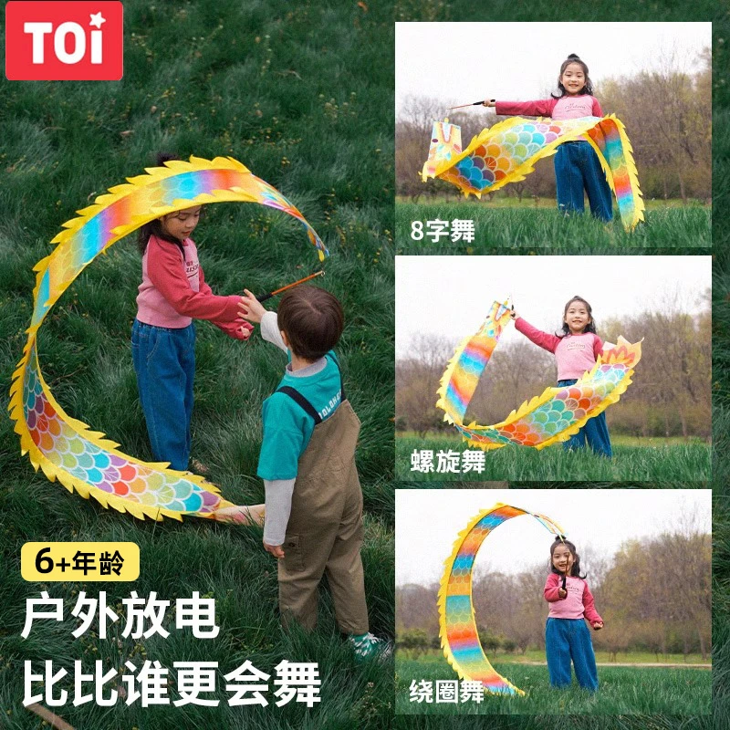TOI/图益甩甩龙便携运动幼儿园手舞彩带新年户外休闲运动宝宝玩具