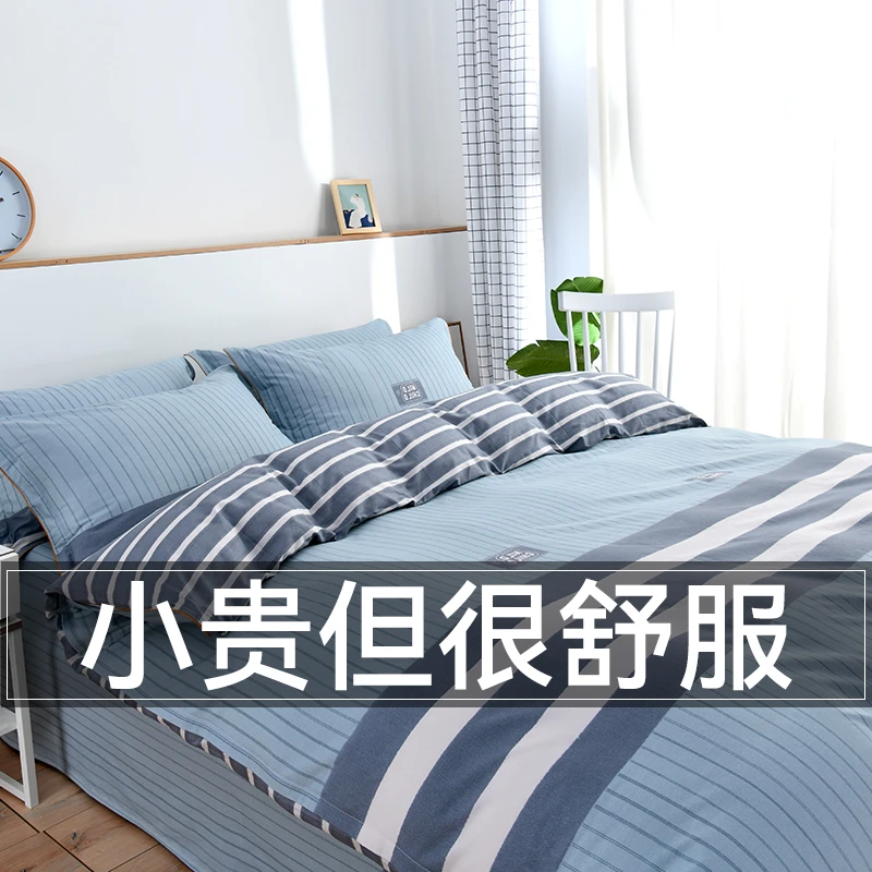 床上四件套纯棉100%全棉0.9床1.5高档床单被套高级感床品套件简约