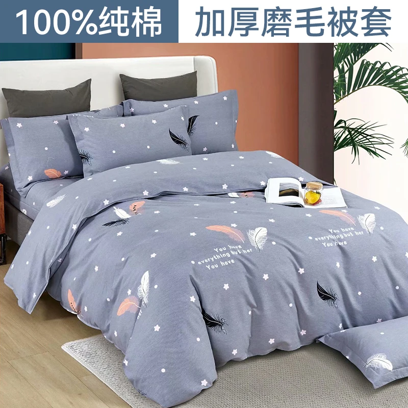 100%纯棉加厚磨毛被套单件单人150x200x230双人家用单个全棉被罩