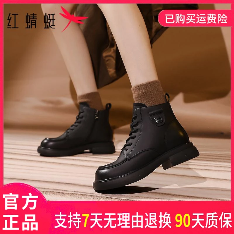 红蜻蜓2025女士时尚休闲百搭厚底英伦风加绒粗跟圆头系带马丁靴