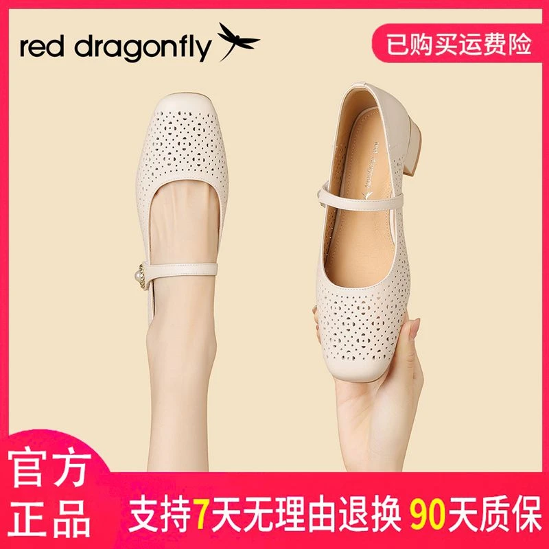 红蜻蜓秋季薄款透气舒适时尚简约百搭气质优雅仙女风时装单鞋女