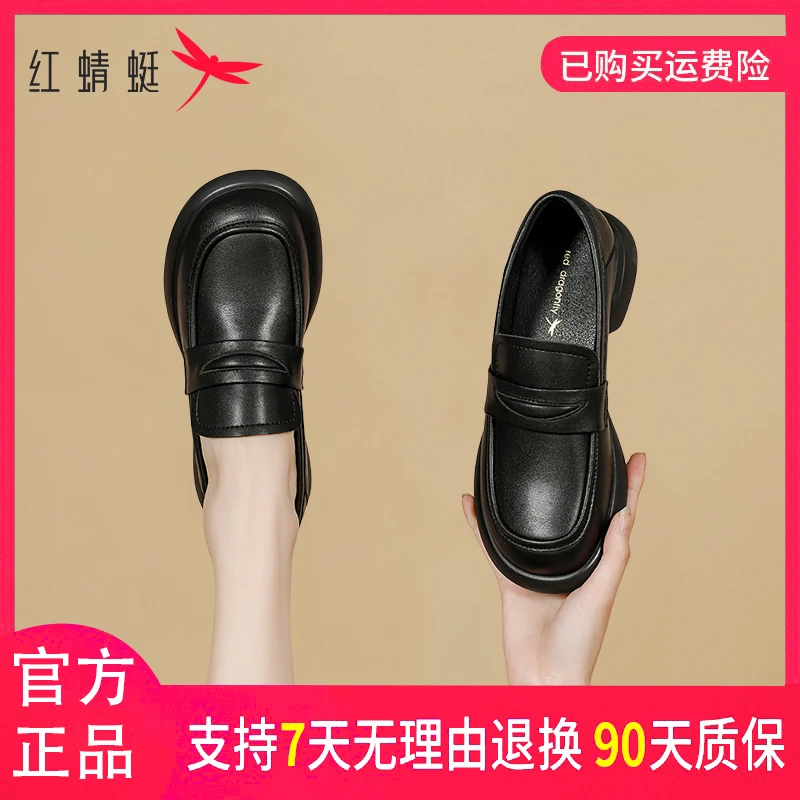 红蜻蜓女式2025春款舒适时尚休闲百搭复古法式气质透气圆头乐福鞋