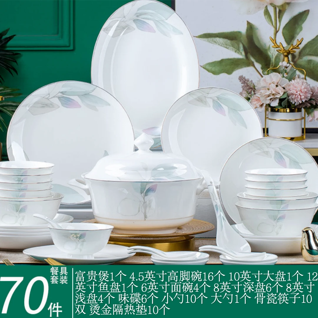 春之意轻奢碗碟套装家用清洗中式碗盘饭碗套碗骨瓷餐具套装骨瓷碗