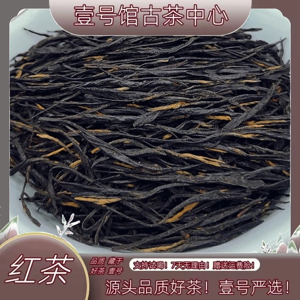 【大胡子推荐】支持试喝-经典58黑松针100g/250g/500g/1000g