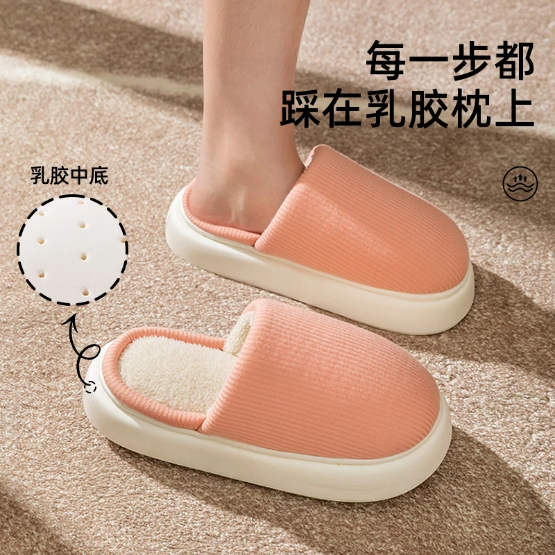 【糯弹系列】蚂蚁之恋 高弹乳胶厚底冬防滑家居保暖棉拖鞋 1双装