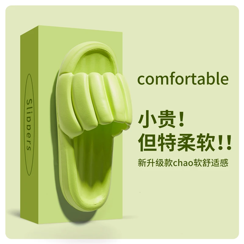 蚂蚁之恋 南瓜厚底踩屎感防滑软底居家凉拖 1双装【包大人专属】