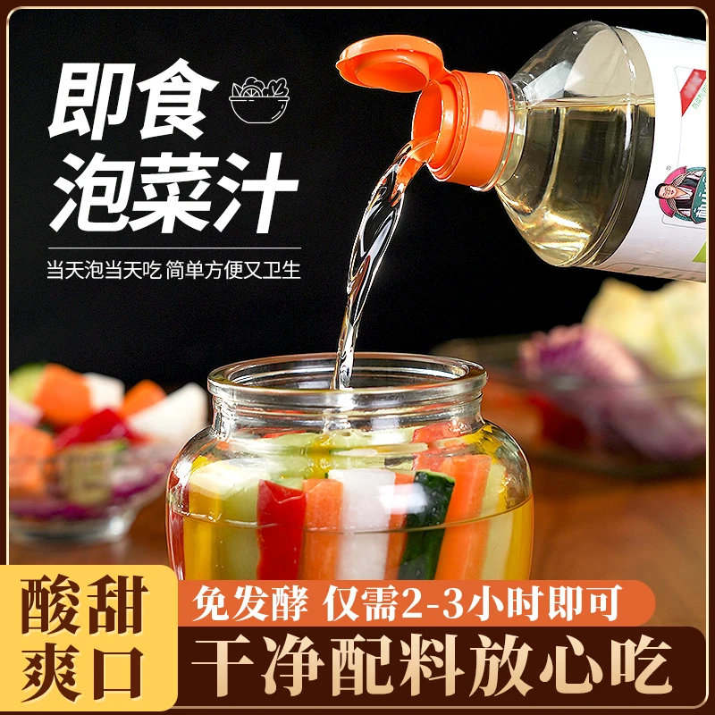 朴小样即食泡菜汁 凉拌菜调味料腌制小菜 酸甜爽口干净配料