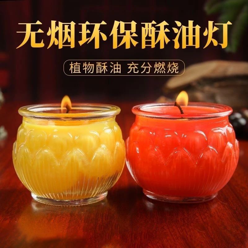 无烟环保酥油蜡烛酥油灯长明灯耐高温玻璃莲花灯佛供灯家用菩提灯