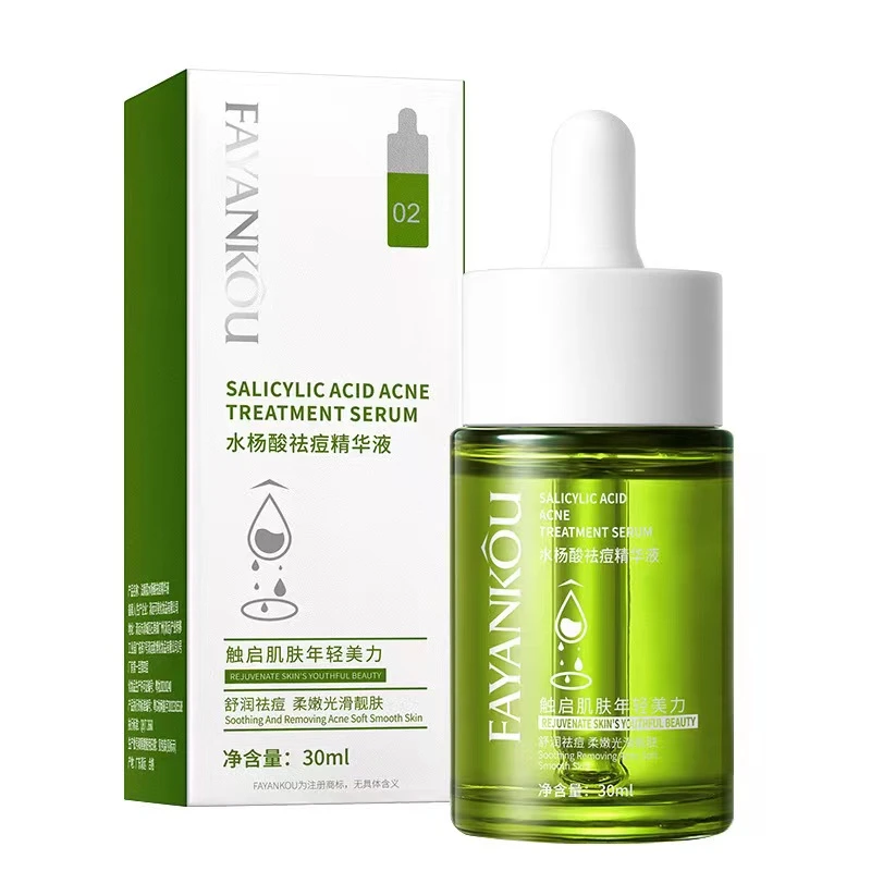 水杨酸祛痘液态精华